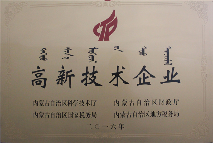 高新技术雷火网页版_雷火（中国）